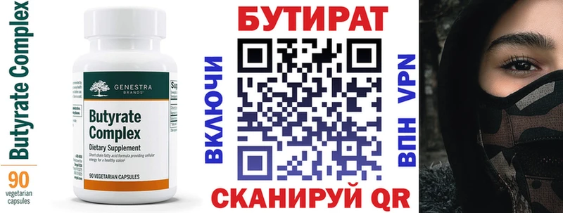 Купить где  Безенчук  Бутират оксибутират 