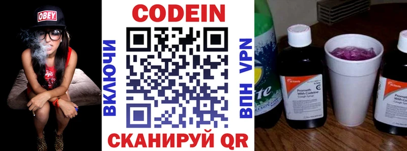 Кодеиновый сироп Lean напиток Lean (лин)  Купить где  Безенчук 