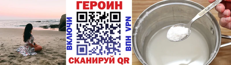 Героин VHQ  Купить  Безенчук 