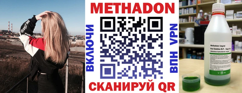 Купить закладки  Безенчук  МЕТАДОН кристалл 